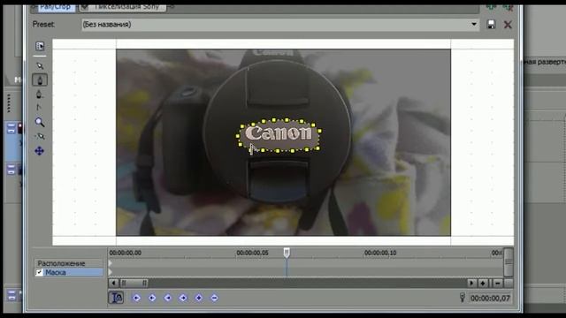 КАК ЗАМАЗАТЬ ОБЪЕКТ В SONY VEGAS смотреть онлайн