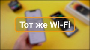 Как перенести фото и видео с Android на iPhone?(2022)