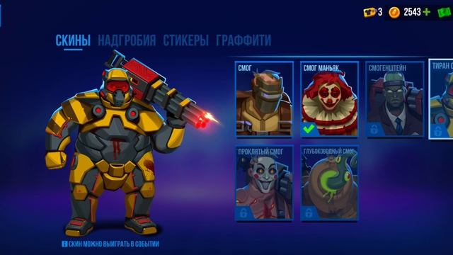Вот это скины.Bullet echo 5.3 смотреть онлайн