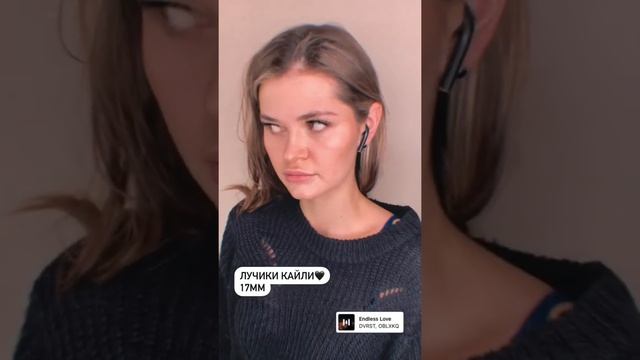 НАРАЩИВАНИЕ РЕСНИЦ: ЛУЧИКИ КАЙЛИ смотреть онлайн