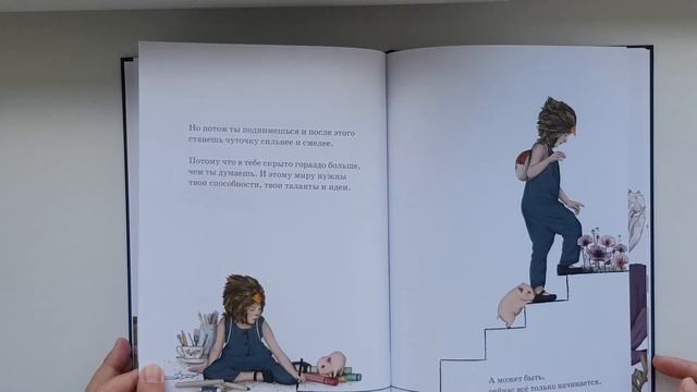 Может быть. Поляндрия. Книга для вдохновения смотреть онлайн