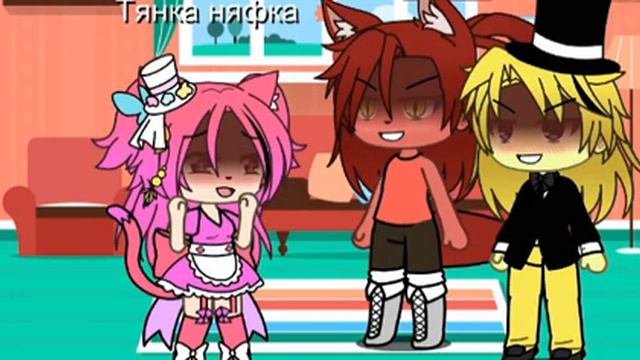 Фокси и Билл мои. Я новая гача туберша!!! смотреть онлайн