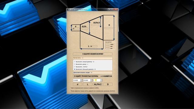 Обзор программы "Инженер: Токарь. Конус" смотреть онлайн