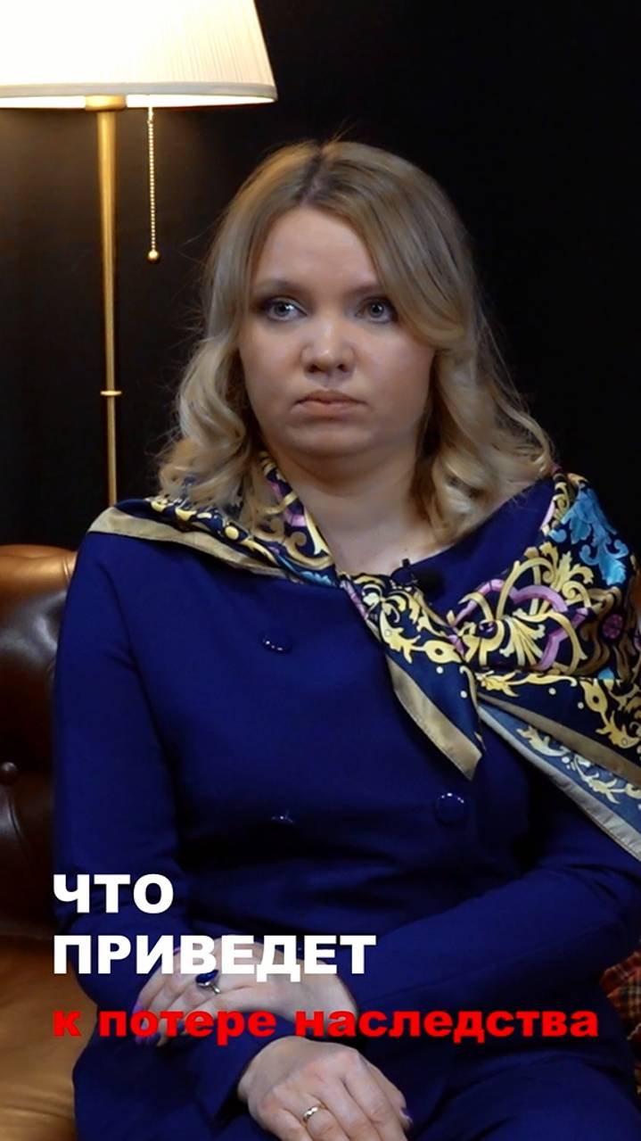 Что приведет к потере наследства