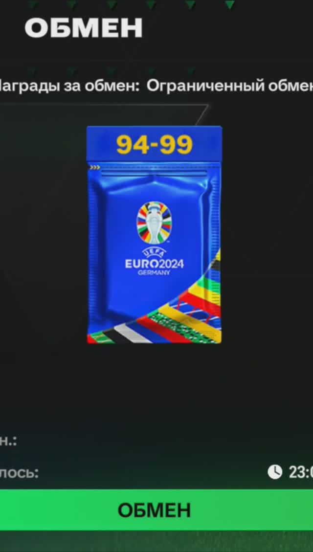 3 звездных игрока EURO 94-99 #fcmobile #фкмобайл #fc24 #фк24 #shorts