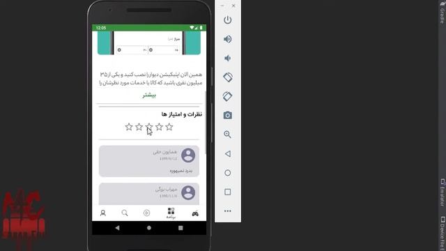 Android Application - Cafebazar - App Store - Kotlin смотреть онлайн