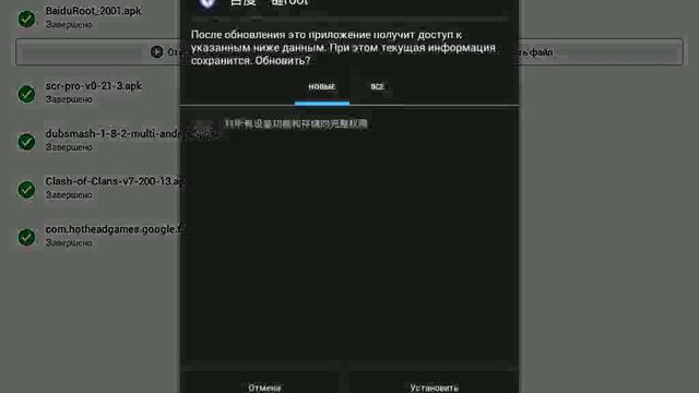 Как установить бинарный файл SuperSU смотреть онлайн