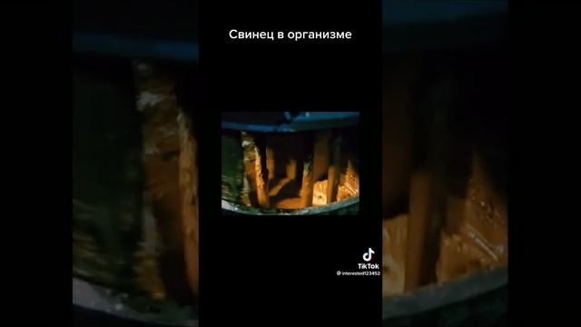 Самый Опасный ⛔️ Металл Для Организма #dangerous #metal #interestingfacts