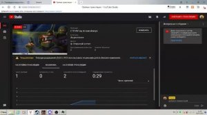 СТРИМ зщ по какой игре