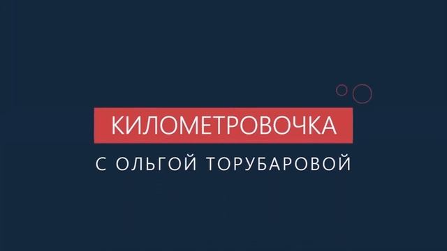 О развитии легкой атлетики в Крыму и тренировках на Царской тропе. Наталья Белуха | КИЛОМЕТРОВОЧКА смотреть онлайн