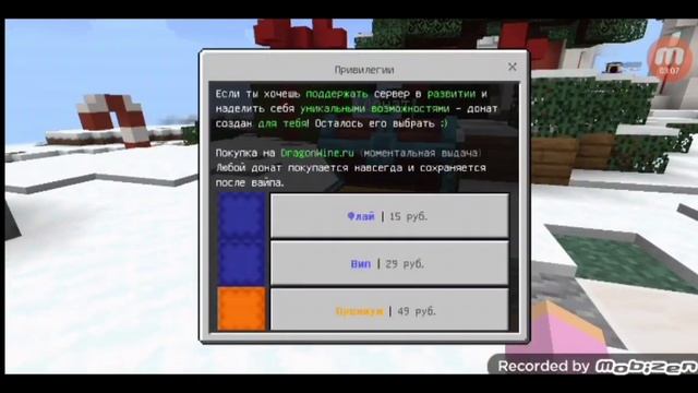 Как поиграть на серверах в майнкрафт на телефоне. Без Wi-Fi. Приятного просмотра. смотреть онлайн