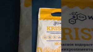 #78.  Удобрение для укоренения и наращивания корней. Желтый кристалон.