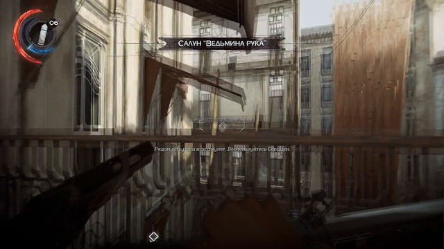 Прохождение Dishonored 2 #6 смотреть онлайн