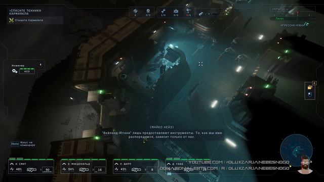 Спасение выживших ➤ Aliens: Dark Descent #3 смотреть онлайн