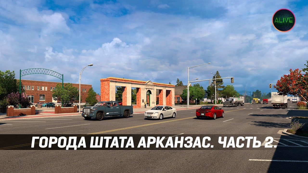 ГОРОДА ШТАТА АРКАНЗАС. ЧАСТЬ №2 #ATS смотреть онлайн