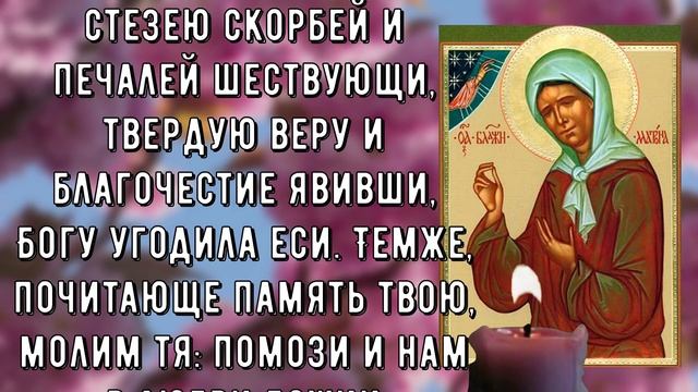 Одна из СИЛЬНЕЙШИХ молитв МАТРОНЕ ПОМОГАЕТ смотреть онлайн