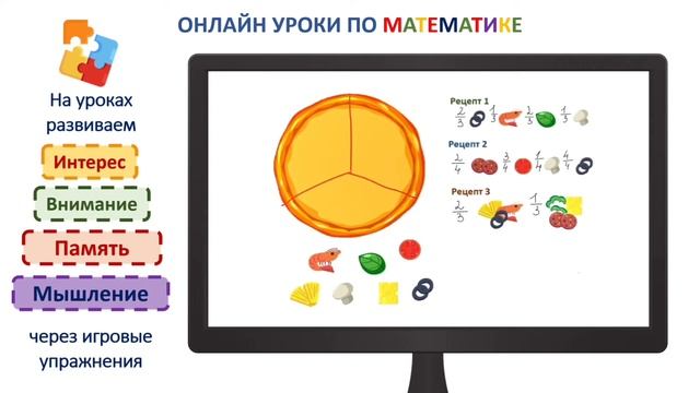 Онлайн уроки, репетитор по математике (начальная школа, 1-4, 5 класс) смотреть онлайн