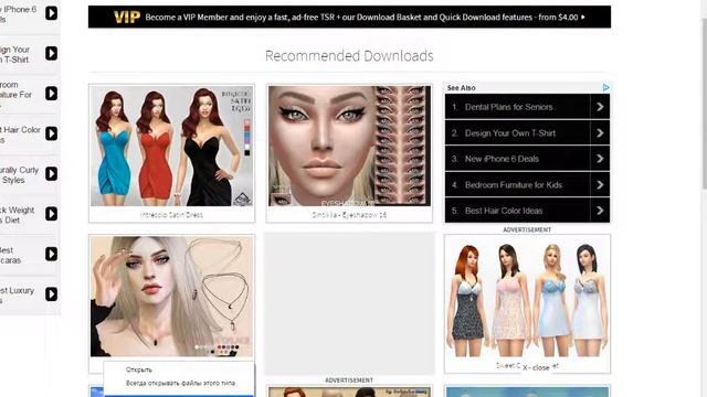 Как скачать доп. материалы для Sims4? смотреть онлайн