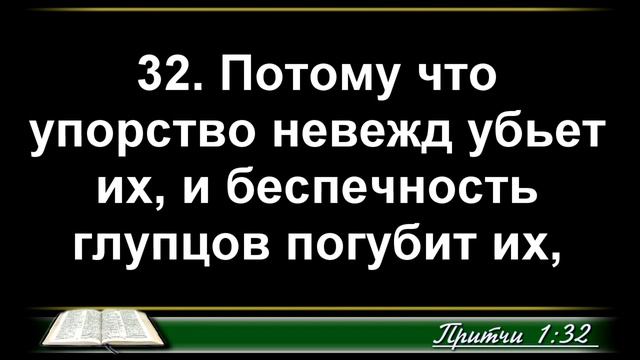 Проблемы духовной слепоты..
