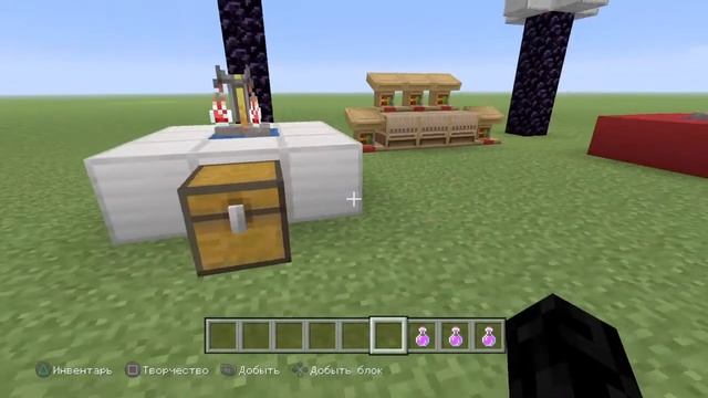 Minecraft Ps4 как сварить зелья силы и медленного падения