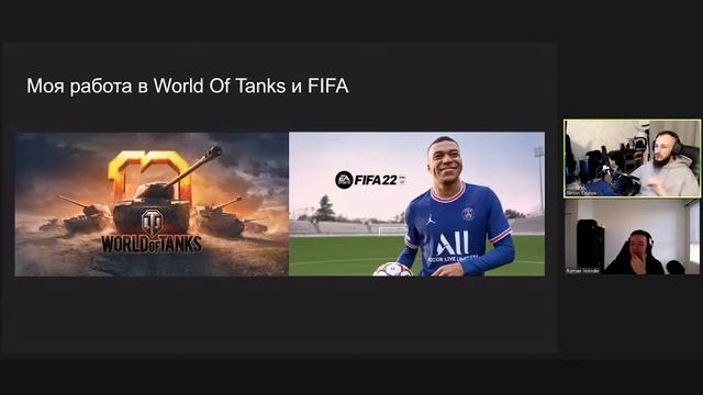 Работа технического художника в Electronic Arts, Sony Pictures, Wargaming