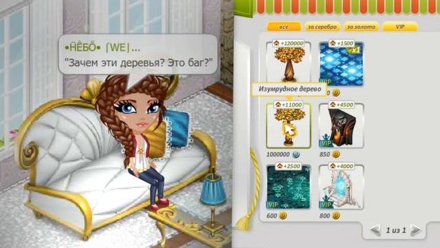 АВАТАРИЯ | ? ДЕКОР ЗА 10 МИЛЛИОНОВ ? !!! смотреть онлайн