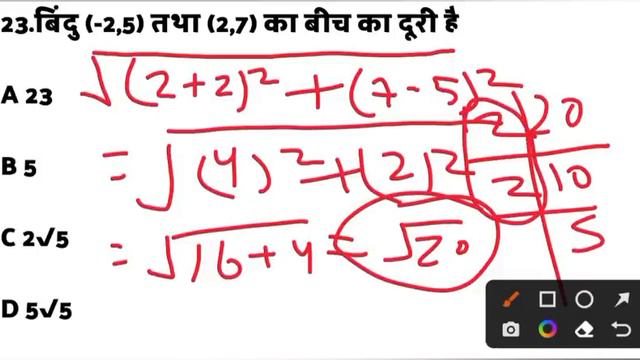 16 Febuary Math Viral Question Paper 2024 ।। Class 10th Math Viral Question 2024 ।। Ganit Viral