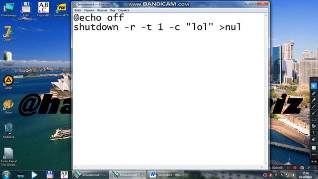 Ето вирус перезагрузки компьютера смотреть онлайн