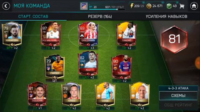 Самые лучшие бесплатные игроки в FIFA MOBILE 18 смотреть онлайн