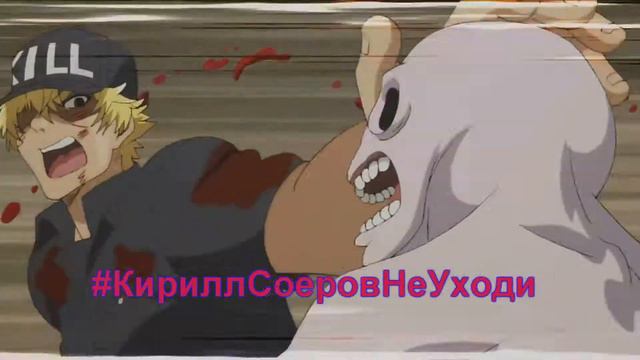 Кирилл Соеров Закрывает Канал? Не надо так! смотреть онлайн