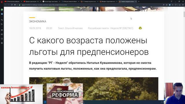 Купить и успевать