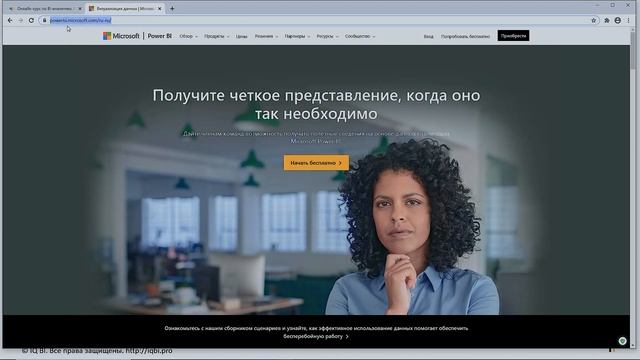 Установка Power BI Desktop смотреть онлайн