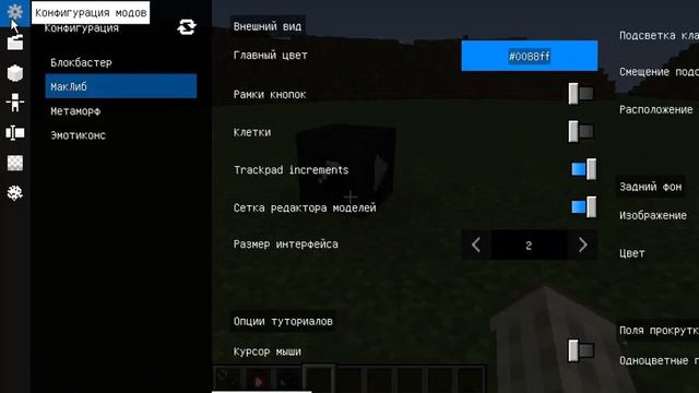 Как загрузить скин/ Как работать без блока режиссёра в моде Blockbuster. смотреть онлайн
