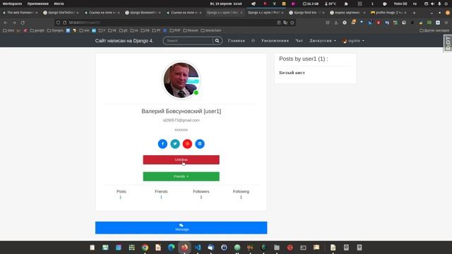 63. Django. Пишем модель профиля, перечисли что нам нужно. смотреть онлайн