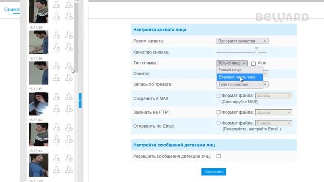 Детекция лиц в IP камерах BEWARD серии SVxx18 SVxx17 смотреть онлайн