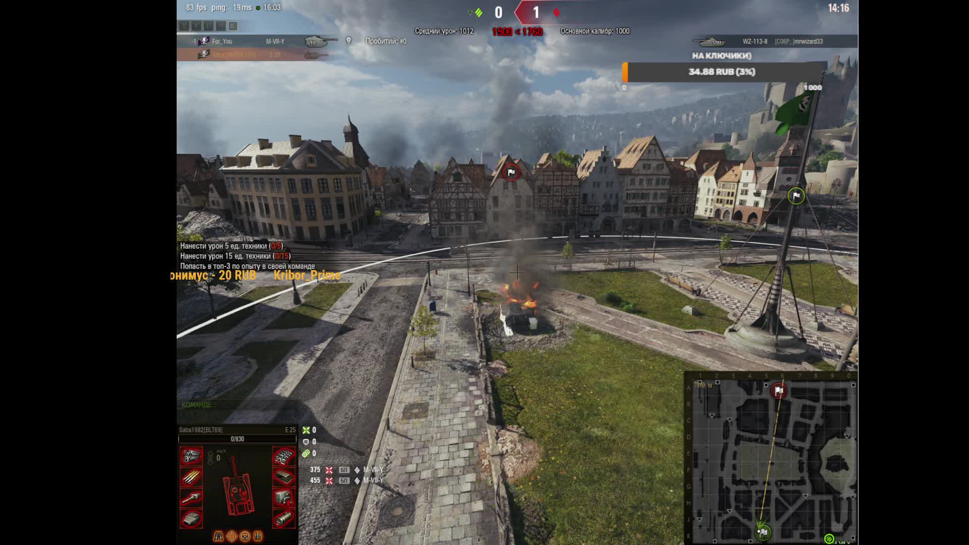 Катаем по фану, танчики )