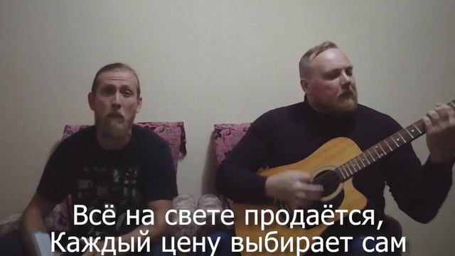 Береговое Братство - Всё на свете продаётся смотреть онлайн