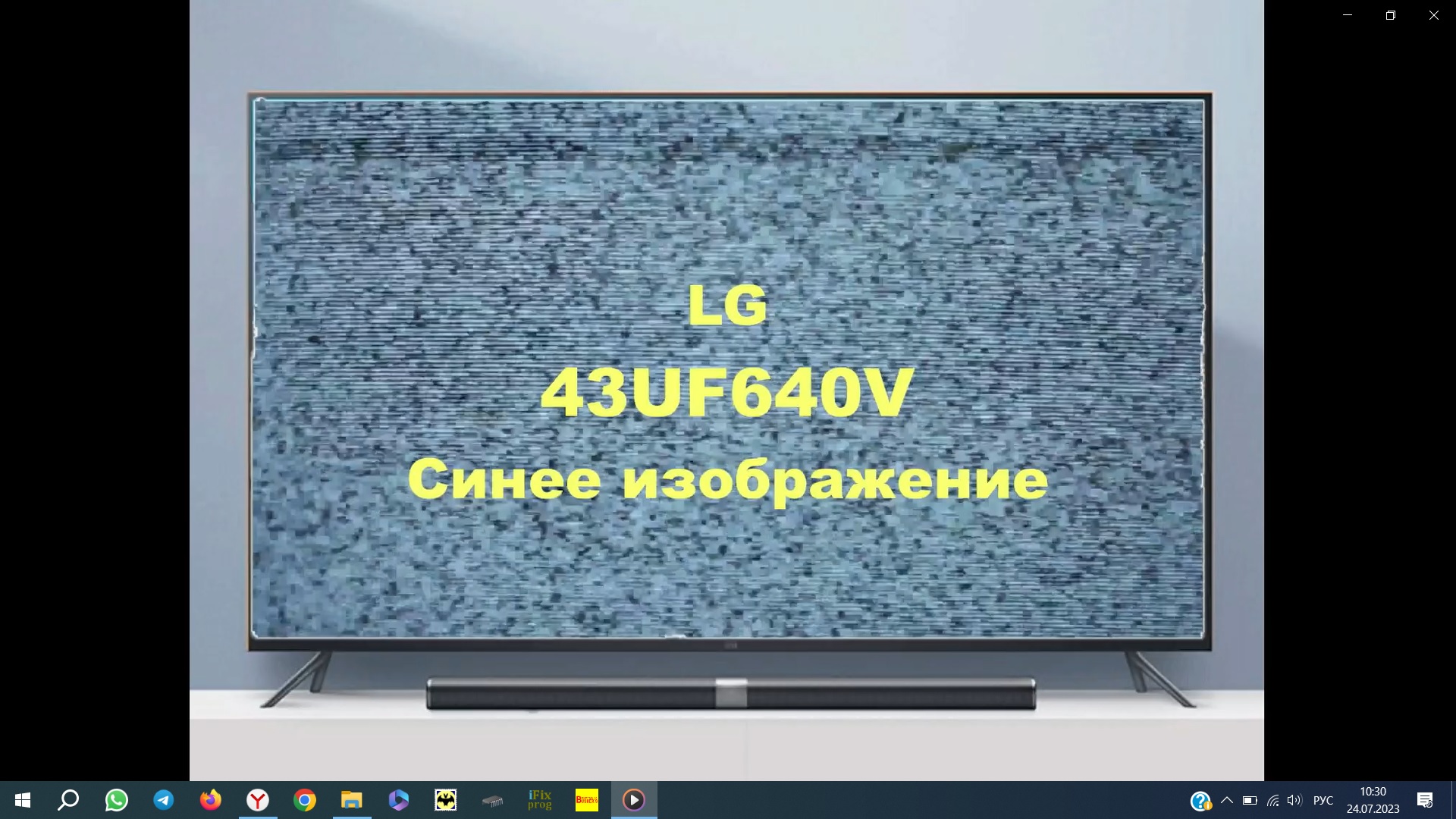 Ремонт телевизора LG 43UF640V. Синее изображение. смотреть онлайн