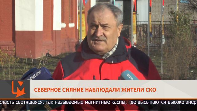 Северное сияние наблюдали жители СКО смотреть онлайн