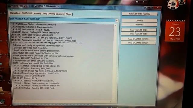 Чтения CEM по OBDII Volvo. I/O TERMINAL