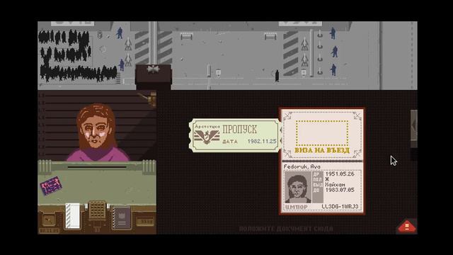 Papers Please #1 Прохождение