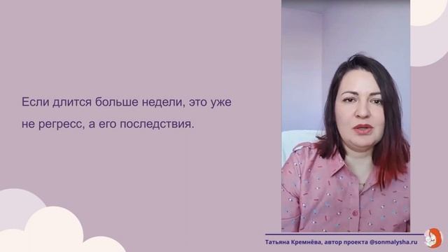 Ребенок спит по 20 минут смотреть онлайн
