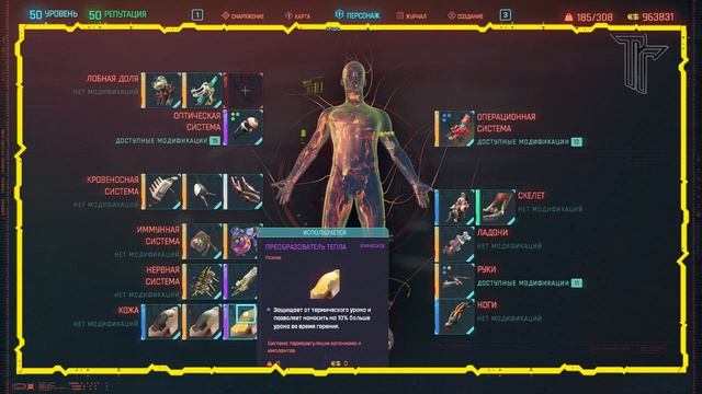 CyberPunk 2077 - Билд Техника - Электромагнитная винтовка [Гайд по прокачке персонажа 50-го уровня] смотреть онлайн