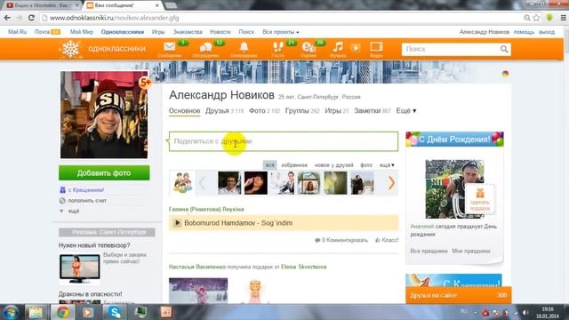 Как добавить в Одноклассники видео с YouTube ? 2014 смотреть онлайн