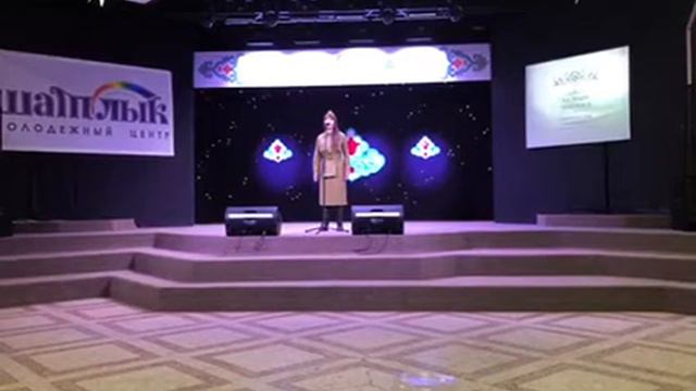 "Вәхшәт" шигыре. смотреть онлайн