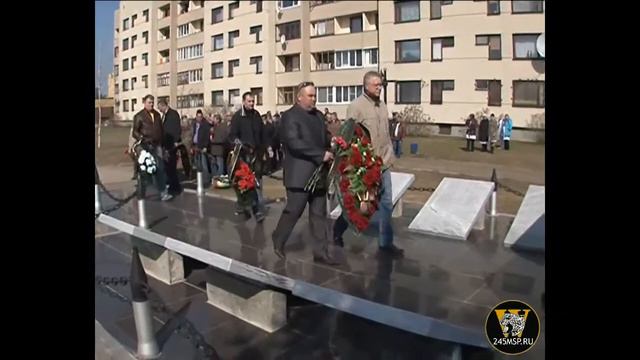День памяти 245 мсп 16 апреля 2013г. смотреть онлайн