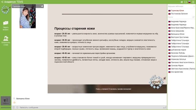Продуктовая навигация «Уход за лицом» Горинова Юлия 22.09.2017 смотреть онлайн