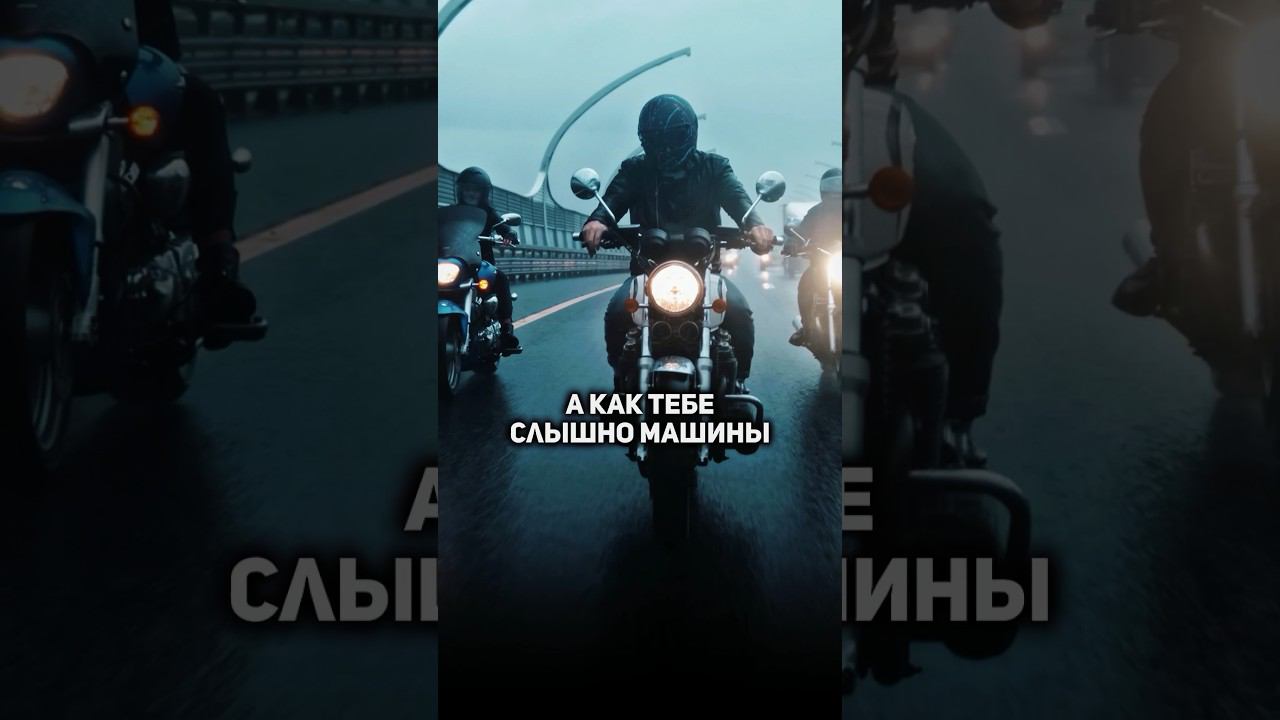 Слушать музыку на мотоцикле - опасно? смотреть онлайн