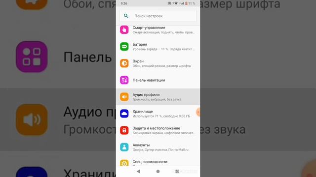 как настроить микрофон на телефоне смотреть онлайн