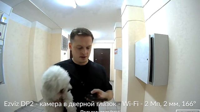 Ezviz DP2 - камера в дверной глазок с сенсорным экраном Wi-Fi - 2 Мп, 2 мм, 166°, пример видео